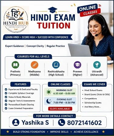 Hindi online tuition centers in Palani Tamil Nadu | Hindi language online learning institute in Palani | Hindi tuition center conducting spoken Hindi and language coaching classes in Palani, Tamil Nadu |