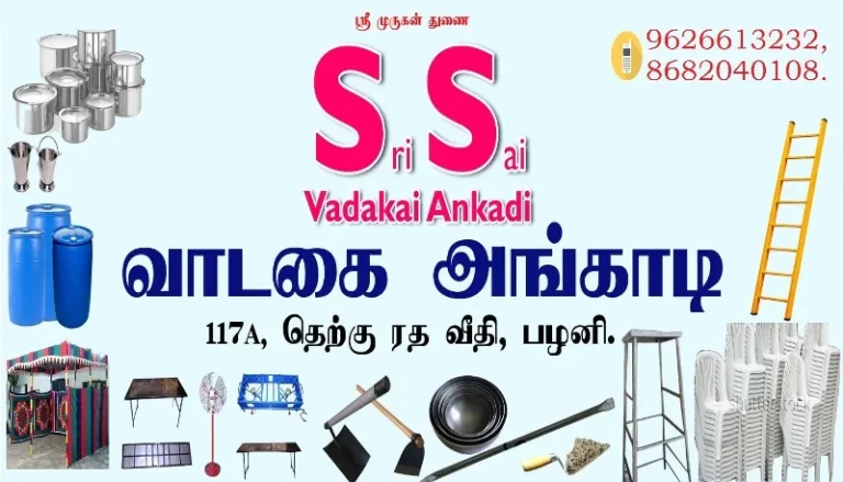 வாடகை பாத்திரக் கடைகள் பழனி | சமையல் பாத்திர வாடகை கடைகள் பழனி | Rental utensil shops in Palani | Wedding and event utensil rental services in Palani | Cooking utensil rental shops in Palani | Catering utensil rental services in Palani