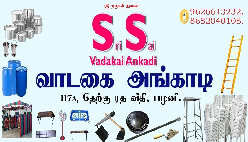 வாடகை பாத்திரக் கடைகள் பழனி | சமையல் பாத்திர வாடகை கடைகள் பழனி | Rental utensil shops in Palani | Wedding and event utensil rental services in Palani | Cooking utensil rental shops in Palani | Catering utensil rental services in Palani